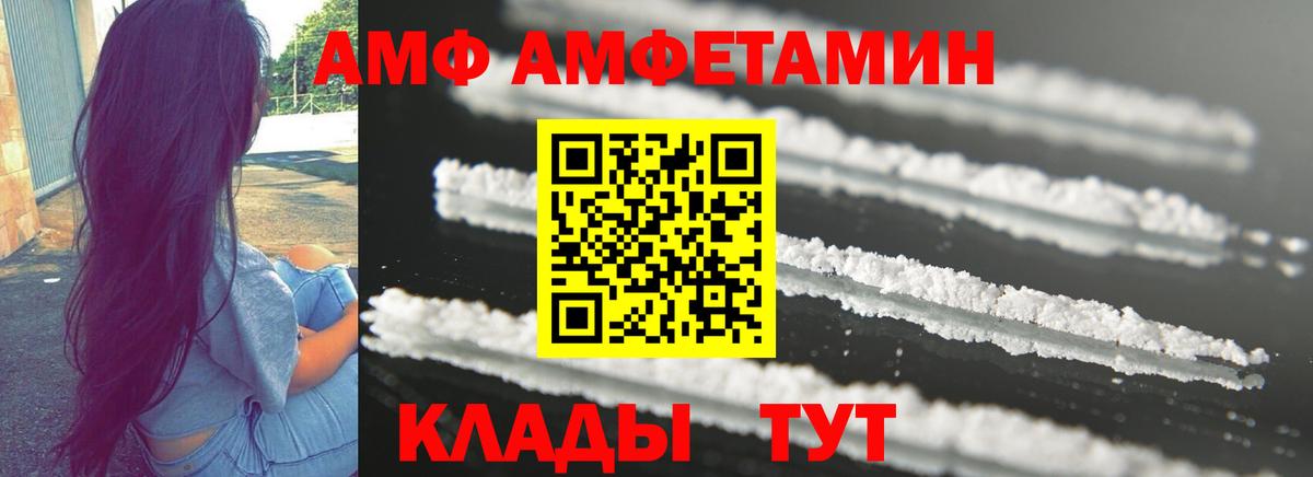 ОМГ ОМГ зеркало  Вход с VPN  Каменка  Amphetamine Розовый 