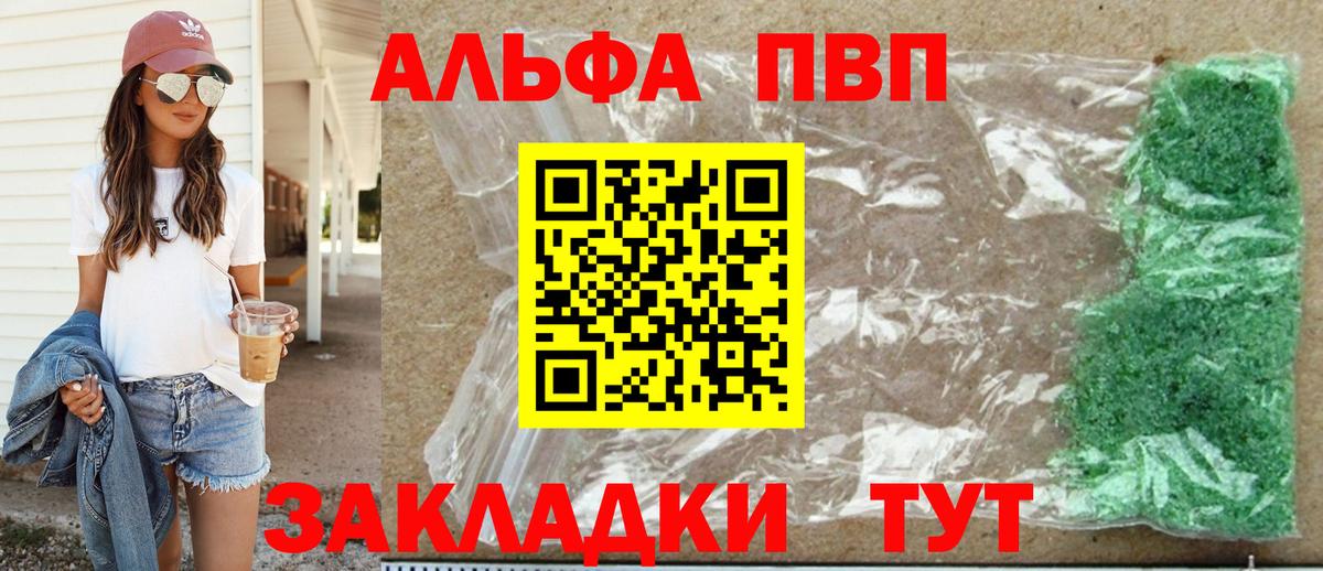 А ПВП VHQ Каменка
