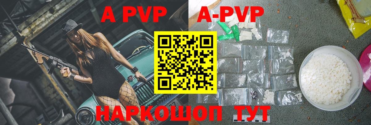 A-PVP  Каменка  сколько стоит  Alpha-PVP Crystall  Альфа ПВП СК 