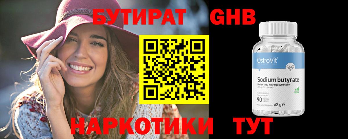 БУТИРАТ оксана  Вход с VPN  Каменка 