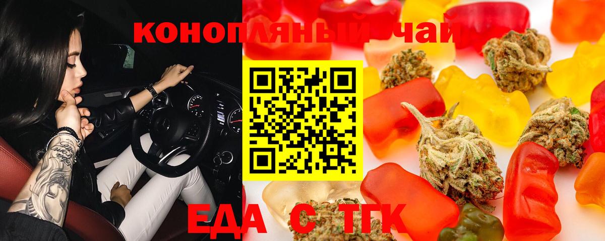 Cannafood марихуана  Вход с VPN  Каменка 