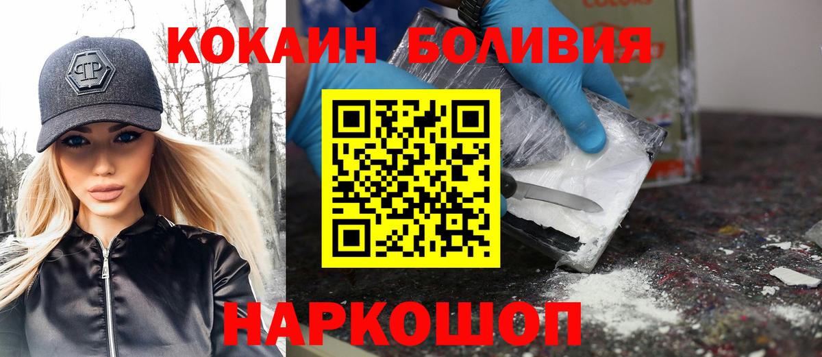 COCAIN Колумбийский  Вход с VPN  Каменка 