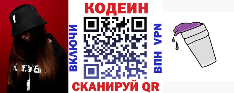 цена   Каменка  Кодеиновый сироп Lean напиток Lean (лин) 