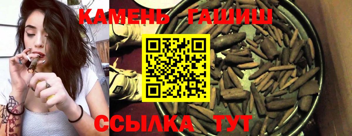 Каменка  Гашиш VHQ  Вход с VPN  ГАШИШ Premium 