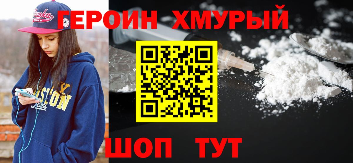 ГЕРОИН афганец  Каменка 