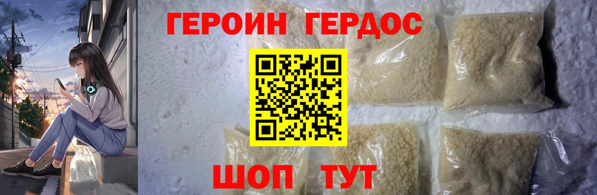 Героин VHQ  Вход с VPN  Каменка 
