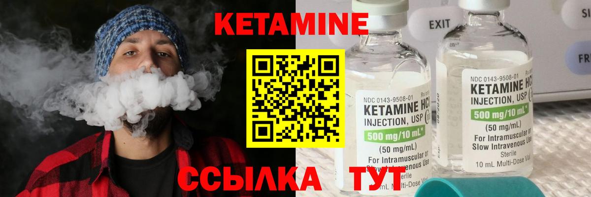 Каменка  Кетамин ketamine  Вход с VPN 