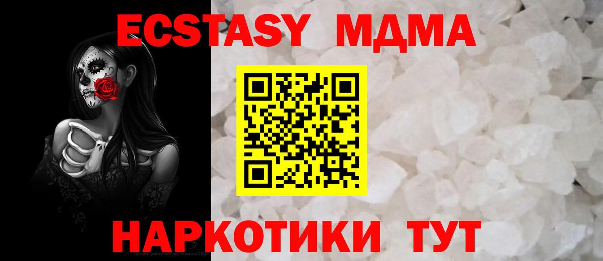 МДМА VHQ  MDMA  Каменка  МДМА crystal  Вход с VPN 