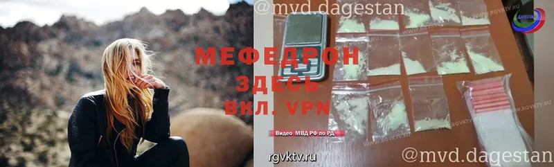 наркота  ссылка на мегу рабочий сайт  Мефедрон VHQ  Каменка 