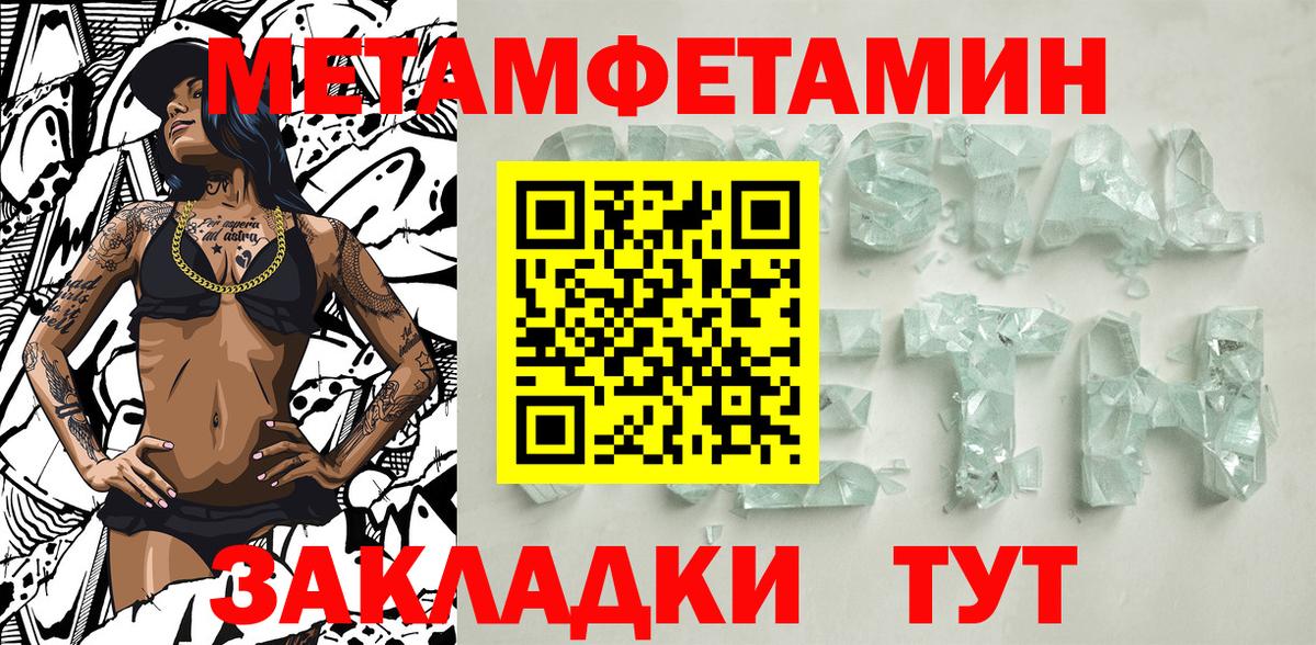 Первитин Декстрометамфетамин 99.9% Каменка