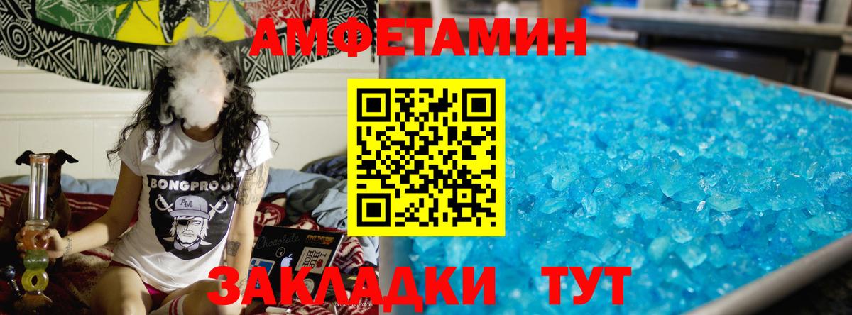 Каменка  МЕТАМФЕТАМИН Декстрометамфетамин 99.9%  Вход с VPN 