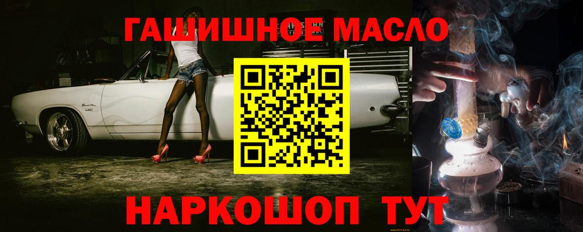 ТГК THC oil  Дистиллят ТГК вейп  Каменка 