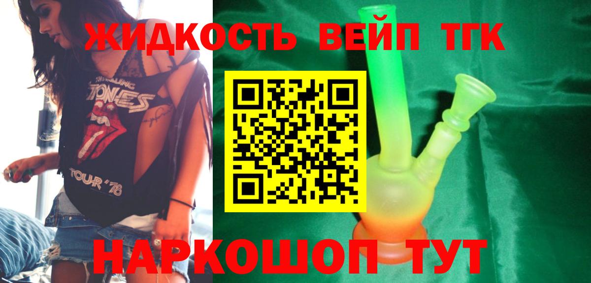 Дистиллят ТГК жижа Каменка